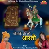 About Gosai Ji Ki Aarti Song